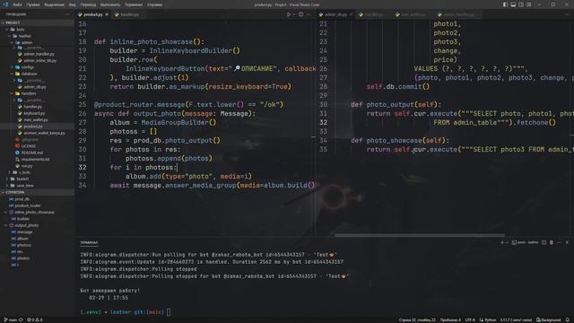 Работа с Sqlite3 Aiogram 3 | Проект бот магазин Leather Python 3 | #10