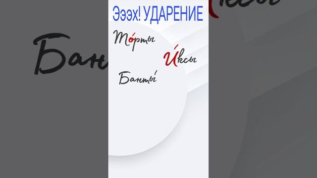 ПРАВИЛА РУССКОГО ЯЗЫКА. Орфоэпия и нормы языка.