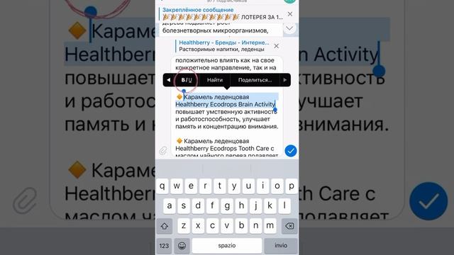 Как сделать ссылку в тексте Телеграм смотреть онлайн