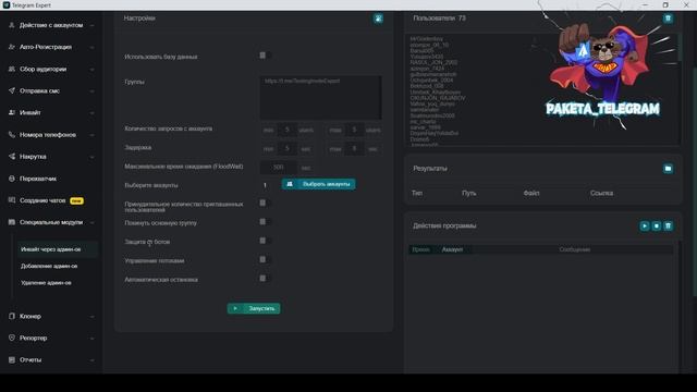 Telegram Expert - TG SOFT [Обзор] модуль приглашение через админов смотреть онлайн