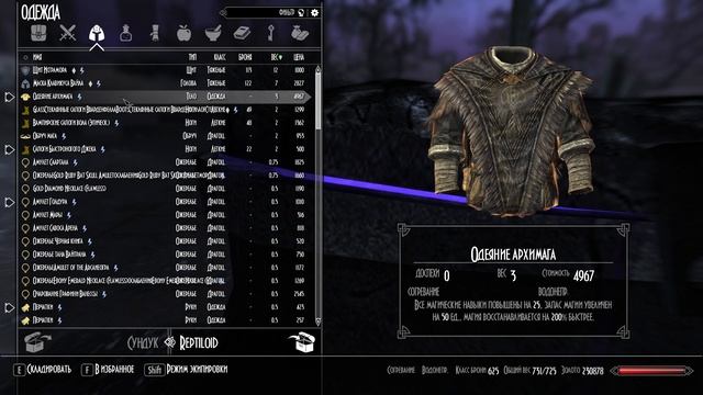 Skyrim Association #107: Dawnguard. Исследуем Каирн
