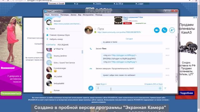как узнать местоположение человека незная о нём ничего смотреть онлайн