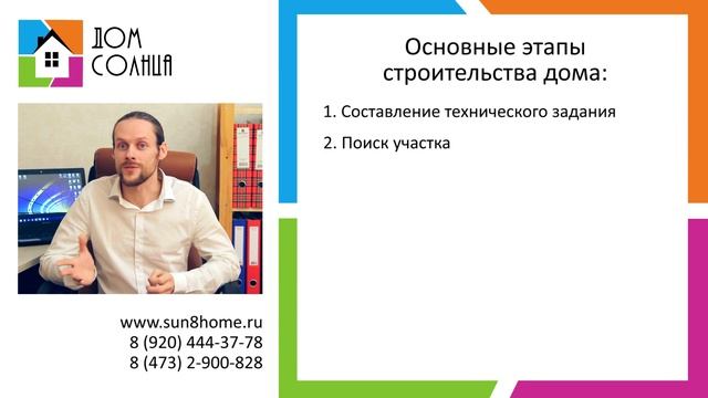 Основные этапы проектирования и строительства частного дома смотреть онлайн