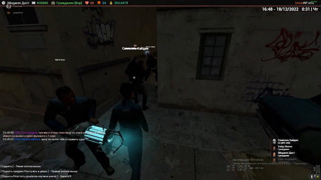 Garry's Mod Union HL2RP City2 [Монтажик] Игра за Вора смотреть онлайн