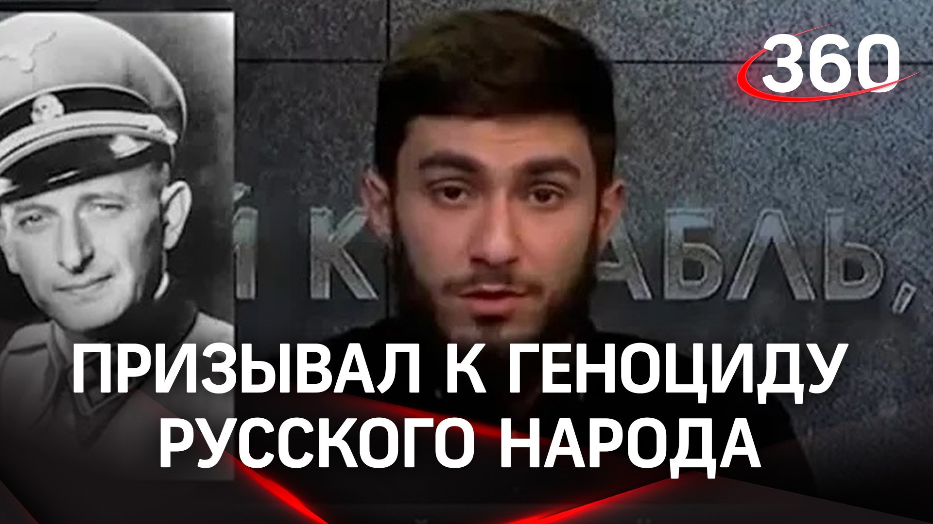 Убивать русских детей: украинский фашист-журналист призвал к геноциду народа России смотреть онлайн