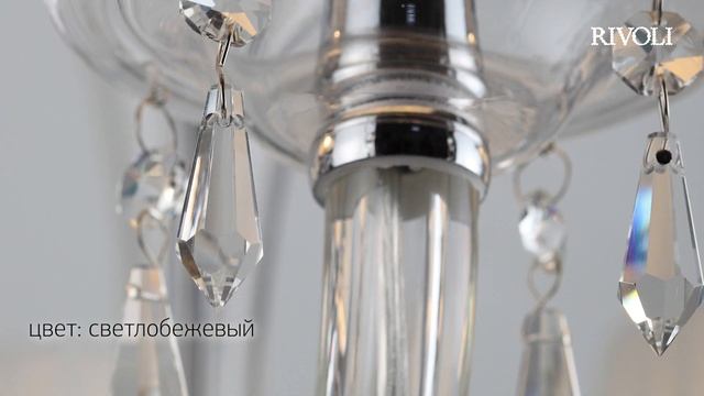 Люстра Rivoli Valzer 1006-208 8 x E14 40 Вт хрусталь #классика | Б0037779 смотреть онлайн