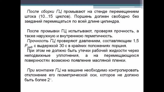 Видио урок дистанционного обучения в ТТЖТ смотреть онлайн
