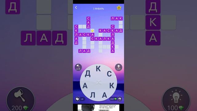 Пазл дня wow 3 января. Ответы на Кроссворд дня 03.01.2021 смотреть онлайн