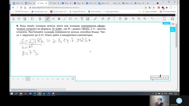 Мои индивидуальные занятия (не Украина, геометрия, повторяем) смотреть онлайн