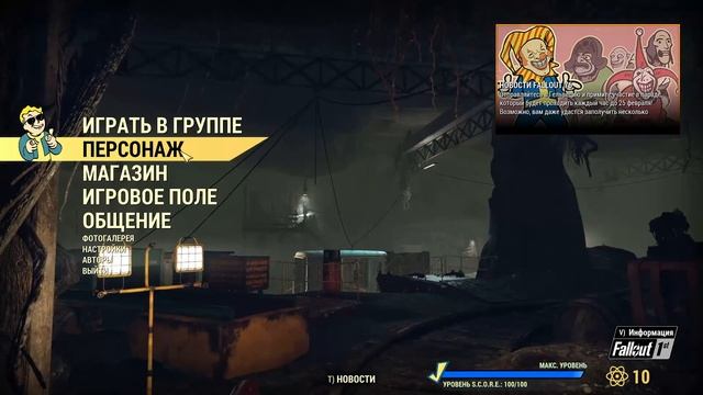 Fallout 76 Ловим стресса с читерами в ядерной зиме) смотреть онлайн