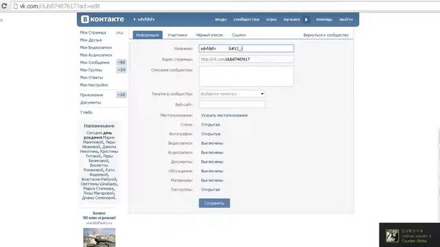 Безымянная группа в Вконтакте. [15.02.2015] смотреть онлайн