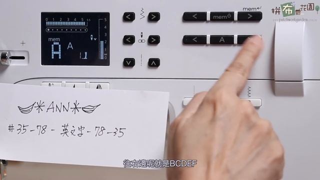 【BERNINA】B335縫紉機 記憶功能 смотреть онлайн