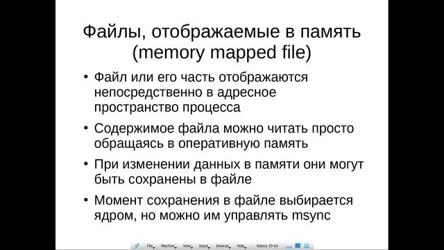 HSE CS ACOS 2020-2021: Lecture 26 смотреть онлайн
