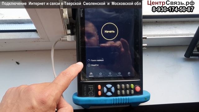 Неадекватное поведение обратного канала, Мегафон смотреть онлайн