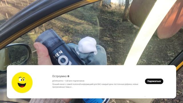 Всё гениальное - просто! Ко вниманию водителей - это спасёт ваш автомобиль, окна больше не потеют! смотреть онлайн