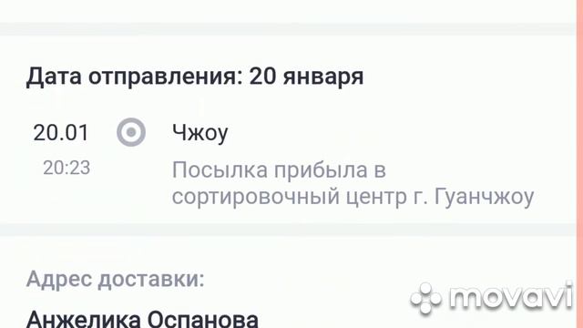 Как отслеживать посылку в приложении Joom? смотреть онлайн