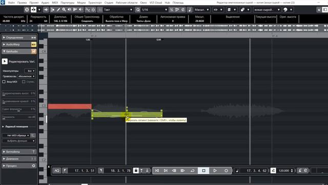 VariAudio 3 в CUBASE 12 смотреть онлайн