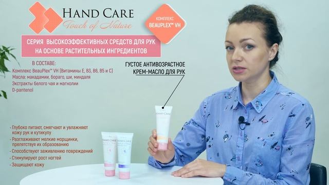 Обзор серии средств для ухода за руками HAND CARE от ведущего косметолога CIEL смотреть онлайн