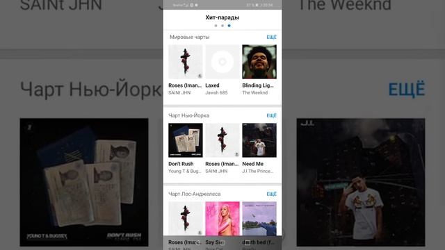 Что такое Shazam? Как пользоваться? Как скачать музыку? смотреть онлайн