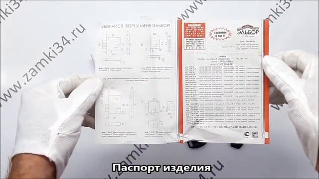 Замок врезной 1.04.06.5 К Кремень ЭЛЬБОР смотреть онлайн