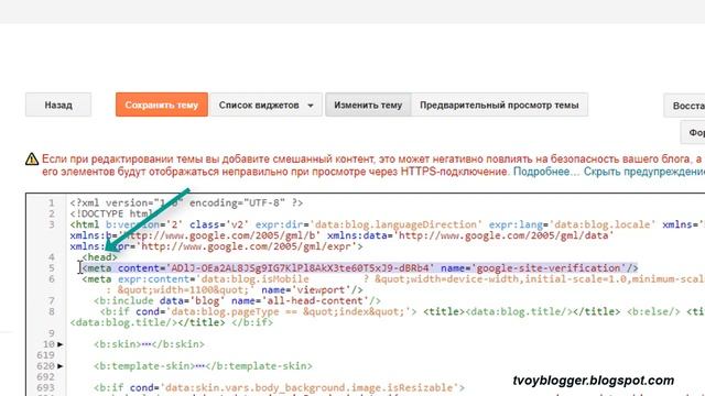 Как зарегистрировать свой блог в поисковой системе Google. смотреть онлайн