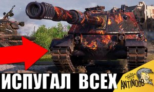 Они ОФИГЕЛИ! Куда его пробивать? НОВЫЙ ТАНК Италии удивил всех своей БРОНЕЙ!