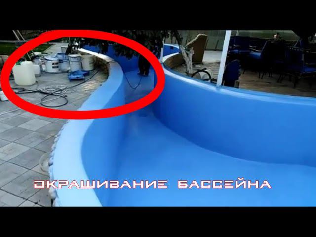 Резиновая краска для бассейна . Как подделывают ЛКМ СССР. смотреть онлайн