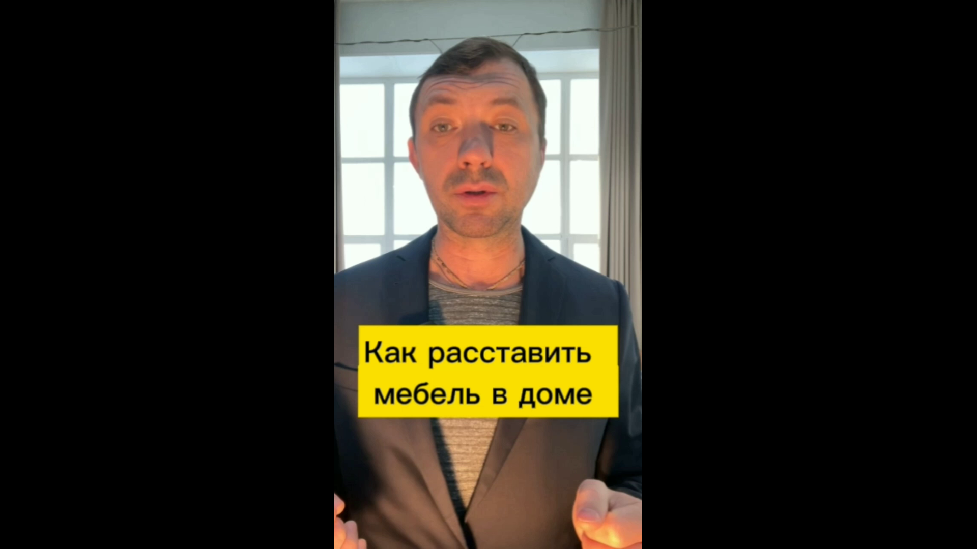 Как правильно расставить мебель в доме. смотреть онлайн