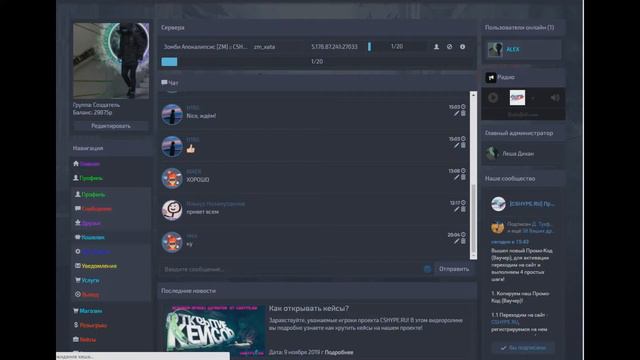 Как активировать Промо-Код (Ваучер) на нашем проекте? BY CSHYPE.RU смотреть онлайн