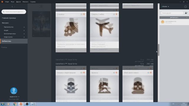 Продам аккаунт Origin смотреть онлайн