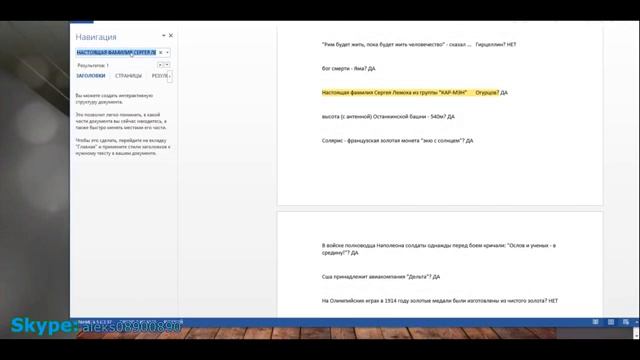 Игра Да или Нет  вывод 10 000 рублей!ЛОХОТРОН!!!
