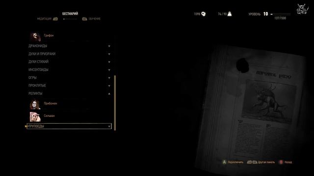 The Witcher 3: Wild Hunt [#23] Чёрная Мара