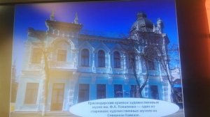 проект по окружающему миру на тему музей путешествий. на примере Краснодара. школа России 3 класс