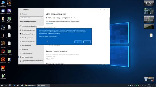 КАК ВКЛЮЧИТЬ РЕЖИМ РАЗРАБОТЧИКА В WINDOWS 10 \ Включение режима разработчика в параметрах Windows 1 смотреть онлайн