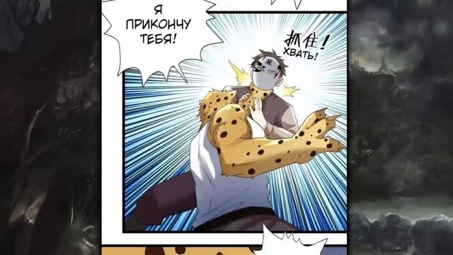 Озвучка манги | У меня есть 999 разных способностей | 122-131 Главы смотреть онлайн