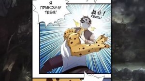 Озвучка манги | У меня есть 999 разных способностей | 122-131 Главы