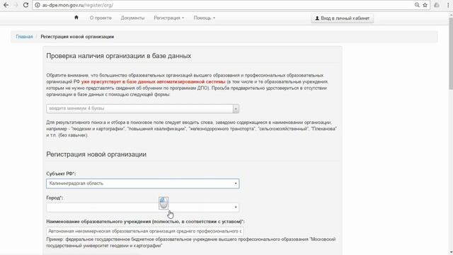 Обучающий видеоролик по пользованию Автоматизированной информационной системы сбора