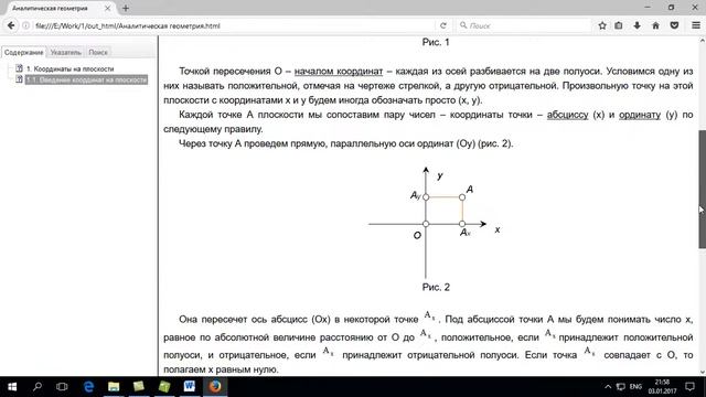 3. Работа с текстом и таблицами в системе HelpNDoc для подготовки электронных ресурсов смотреть онлайн