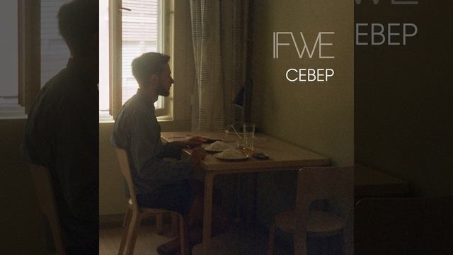 Север смотреть онлайн