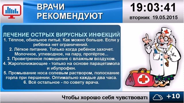 Пример Инфозоны в ДОУ смотреть онлайн