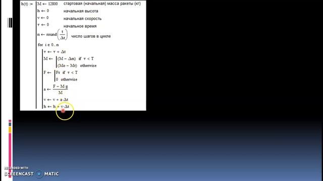 MathCAD в физике (ч.16, элементы программирования, численное интегрирование) смотреть онлайн