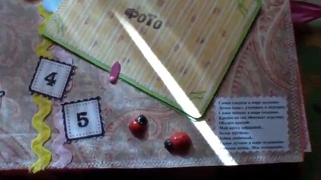 СКРАПАЛЬБОМ для девочки на первый год жизни смотреть онлайн