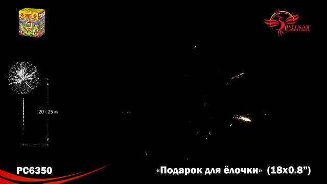 PC6350 смотреть онлайн