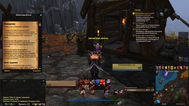 #8 Янтарная гряда - Борейская Тундра [WoW: WotLK] смотреть онлайн