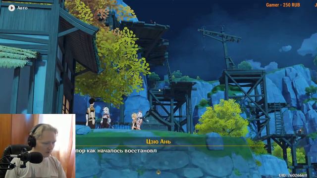 [стрим] genshin impact - продолжаю в Геншин смотреть онлайн