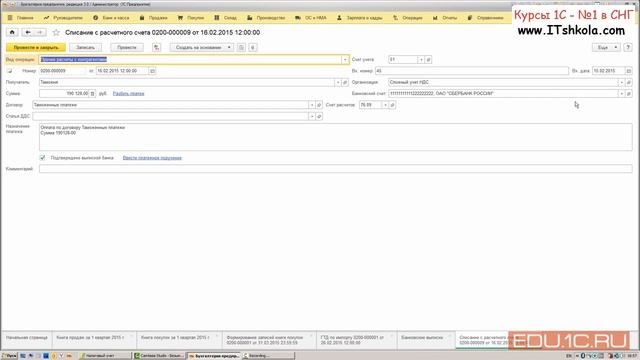 1С Бухгалтерия Особенности учета НДС и налога на прибыль Часть 1 Курсы программирования спб Java смотреть онлайн