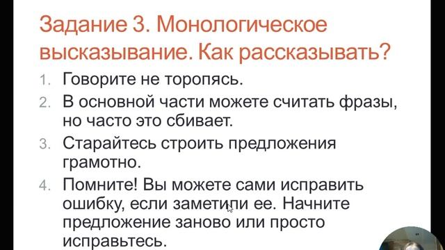 Итоговое собеседование 2022. Задание 3. Как рассказывать? смотреть онлайн