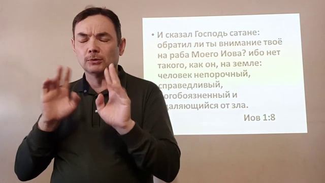 Что такое АД? Страдание Иова / 10 часть / Газизуллин Э. смотреть онлайн