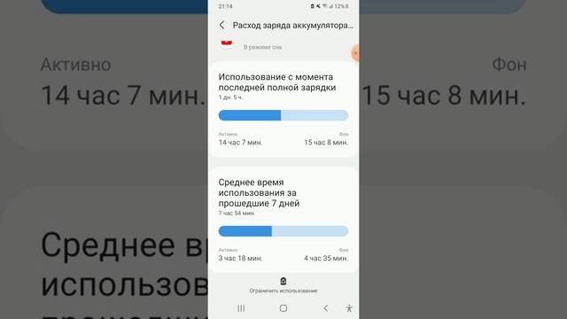 как сэкономить батарею смотреть онлайн