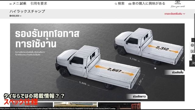 【ほぼコンパクトクルーザー】TOYOTAハイラックスの新型車が激安！【ランクルミニ?】 смотреть онлайн
